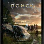 Поиск (Searching)