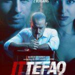 По стечению обстоятельств (Ittefaq)